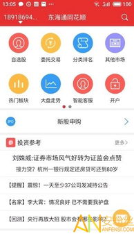 怎么取消证券理财
