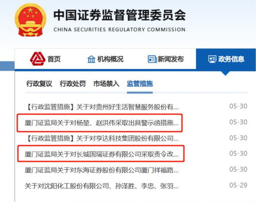 首创证券怎么了