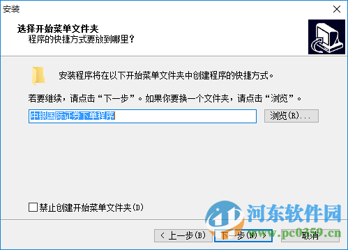 怎么安装中银证券