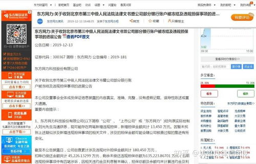 受损股票如何赔偿 受损股票如何赔偿