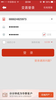 香港证券帐号怎么开 香港证券帐号怎么开