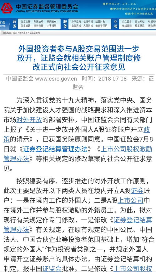怎么找证券投资机构合作