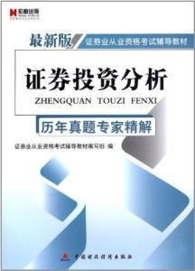 证券师怎么样