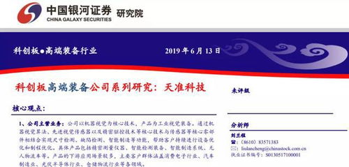 cicc证券怎么购买