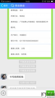 怎么投诉微证券