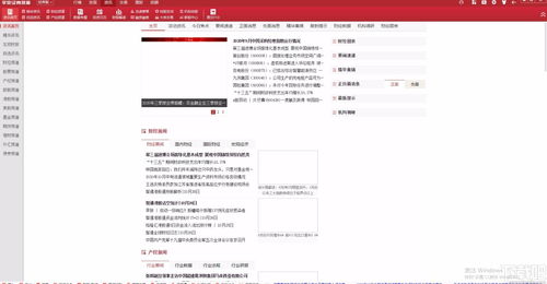 证券字体怎么设置
