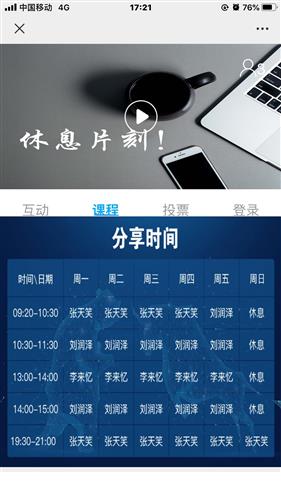 科尔证券怎么开通