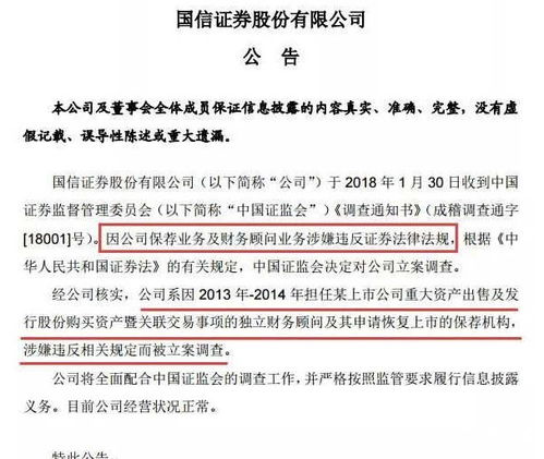 国信证券怎么关掉
