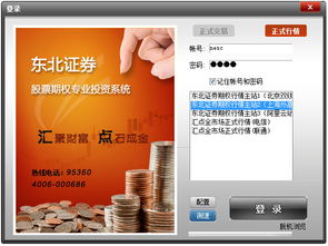 怎么选择证券软件