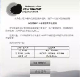 中信证券实习怎么转正 中信证券实习怎么转正