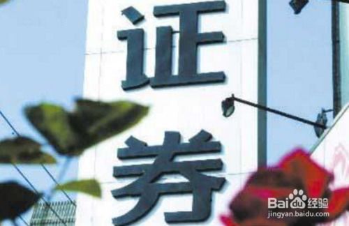 怎么做证券好