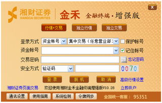 湘财证券证券业务怎么样