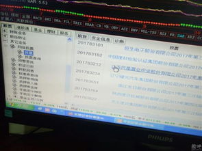 平安证券怎么委托失败 平安证券怎么委托失败