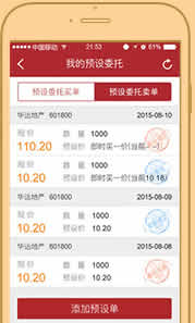 平安证券怎么委托失败 平安证券怎么委托失败