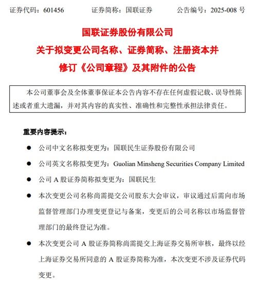 国联证券怎么更改 国联证券怎么更改