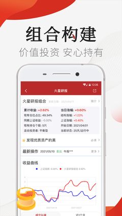如何选股票app
