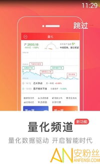 如何选股票app