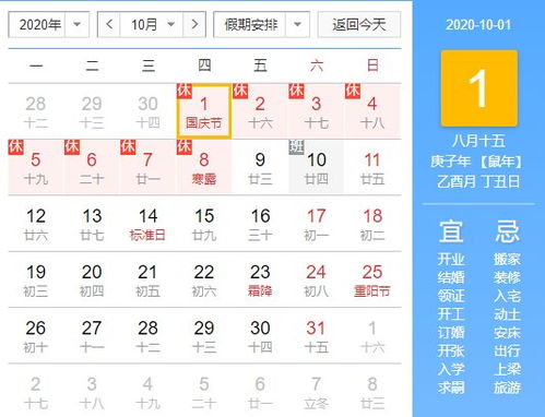 证券国庆怎么放假