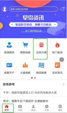 怎么消除所有证券