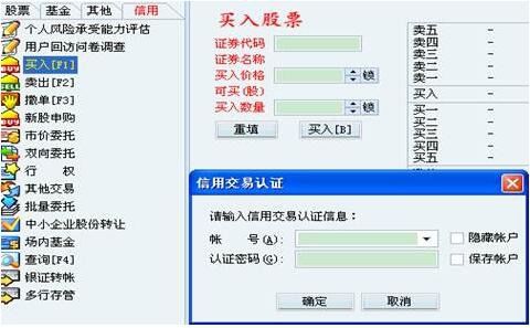 证券信用账号怎么开户 证券信用账号怎么开户