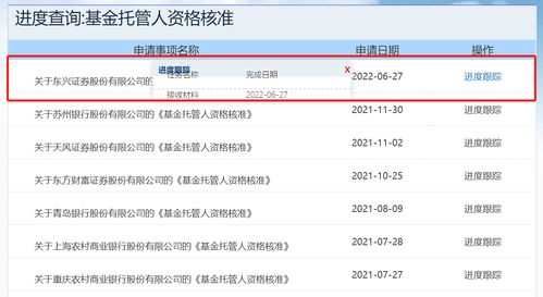 怎么取消证券托管申请