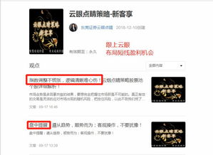 如何看股票每天动态图