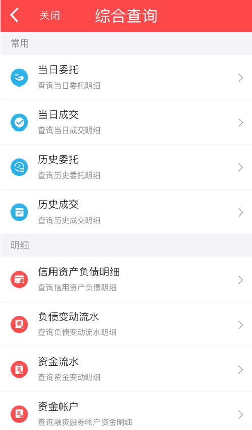 上海证券回报怎么查询