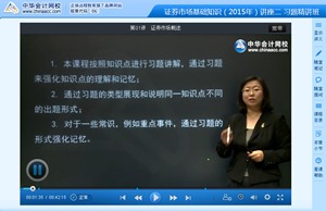 证券讲师怎么考