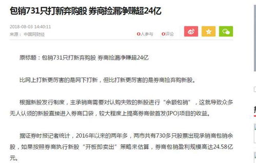 银河证券怎么看新股