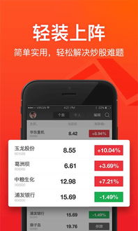 如何使用京东股票