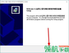 证券之星怎么使用