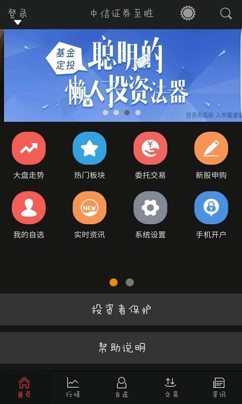 中信证券短信怎么退订