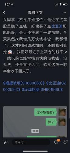 如何借亲戚的钱投资股票