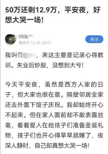 如何借亲戚的钱投资股票