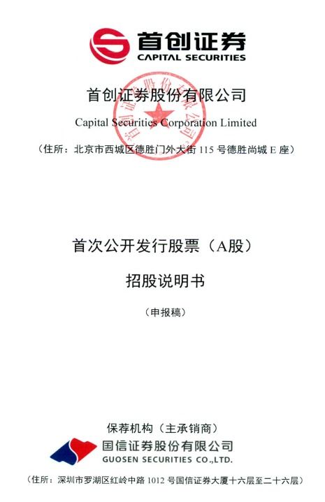 首创证券怎么缴款