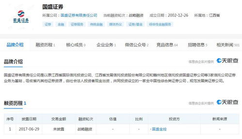 到国盛证券上班怎么样
