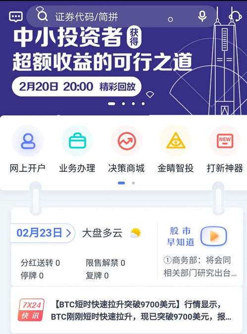 到国盛证券上班怎么样