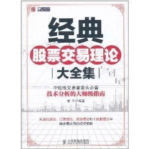如何交易股票书