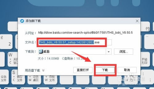 怎么找到证券账户同花顺