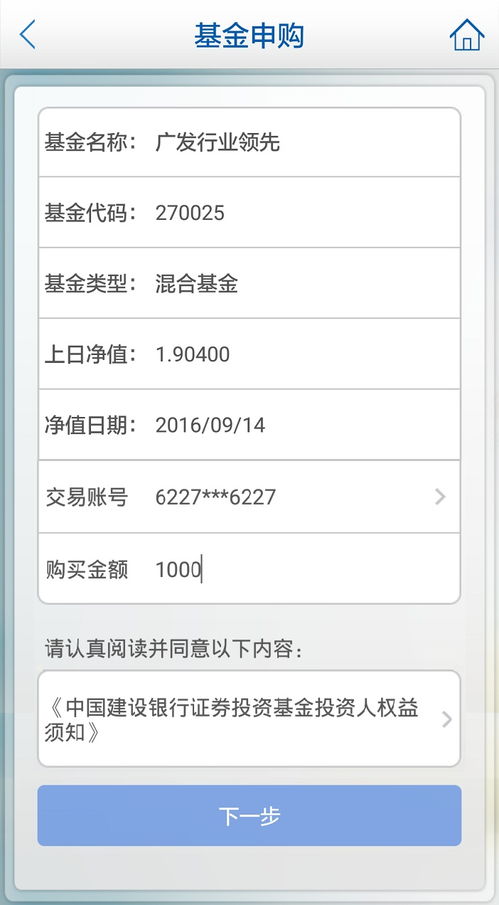 证券账号怎么购买基金