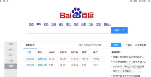 如何查看昨天股票涨跌