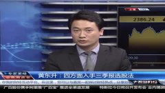 三季报如何选股票栏目 三季报如何选股票栏目