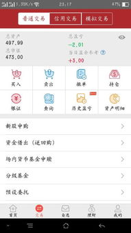 证券佣金怎么取出