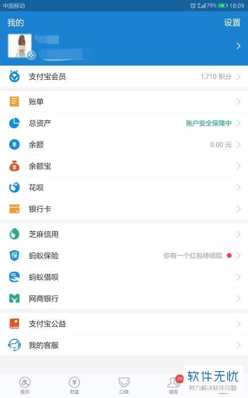 积分如何换股票