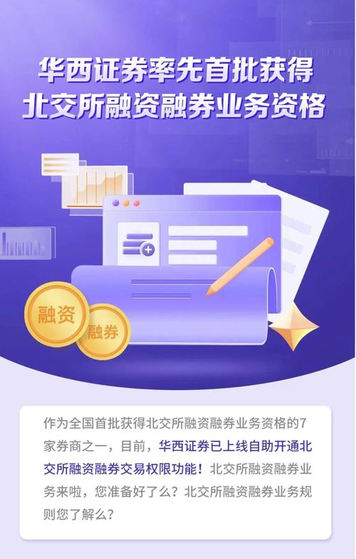 普通证券账户怎么开通