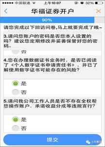 证券账户怎么分配