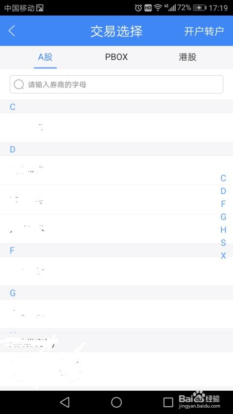 证券账户怎么打新股