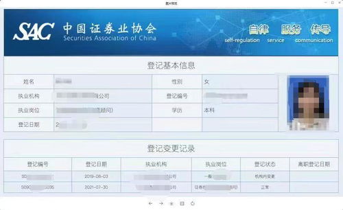 财富证券怎么验证 财富证券怎么验证