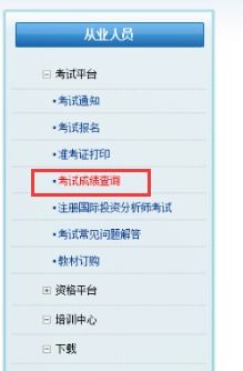 证券从业资格怎么算过