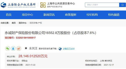 如何查询股票转让信息